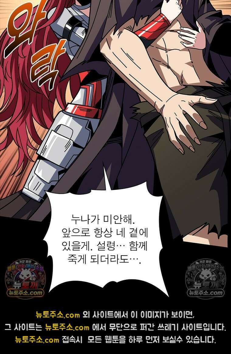 리부트 시스템 246화 71