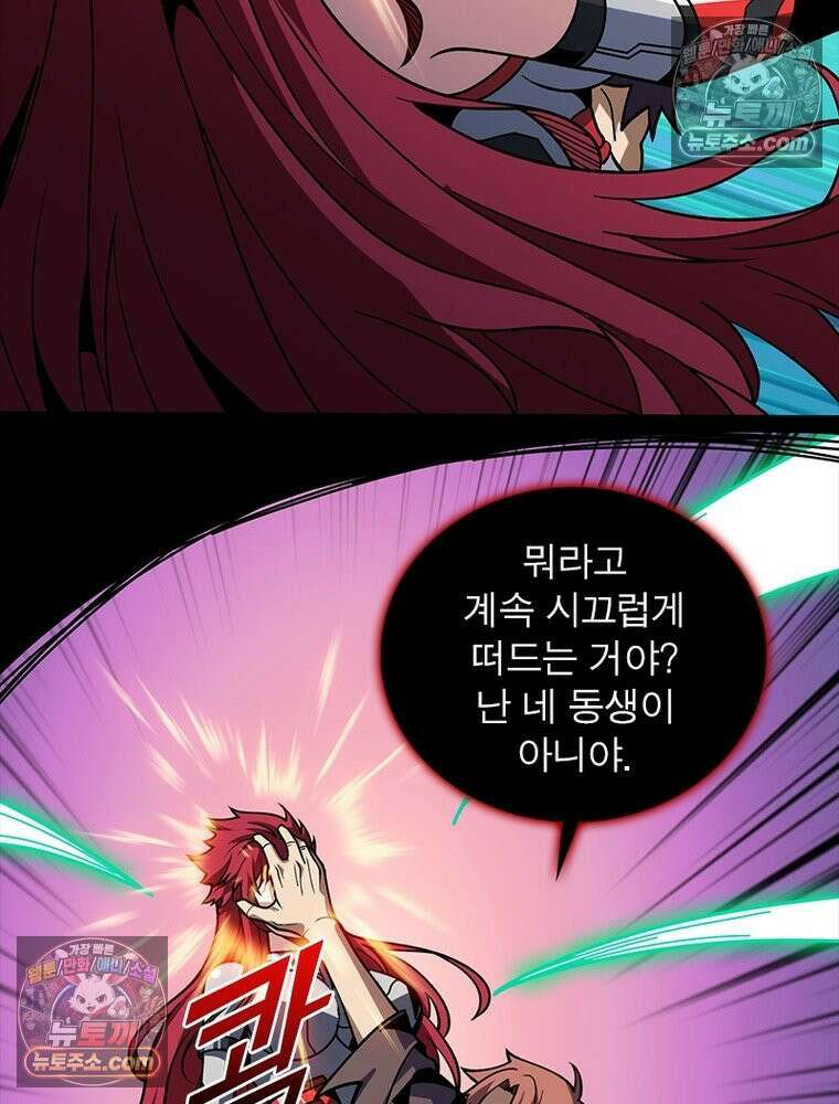 리부트 시스템 246화 73