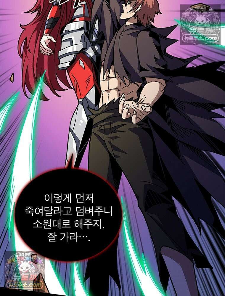 리부트 시스템 246화 74