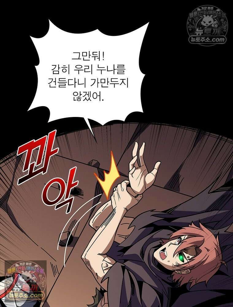 리부트 시스템 246화 77