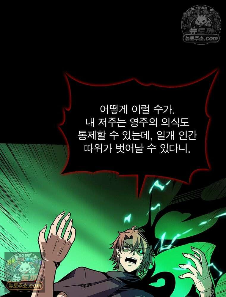 리부트 시스템 246화 79