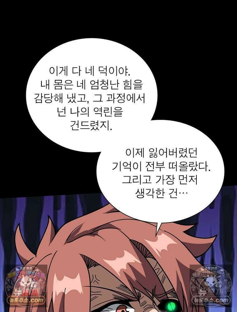 리부트 시스템 246화 81