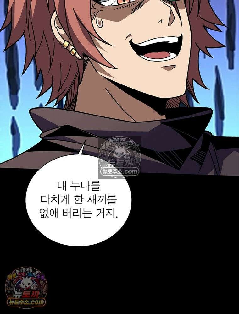 리부트 시스템 246화 82