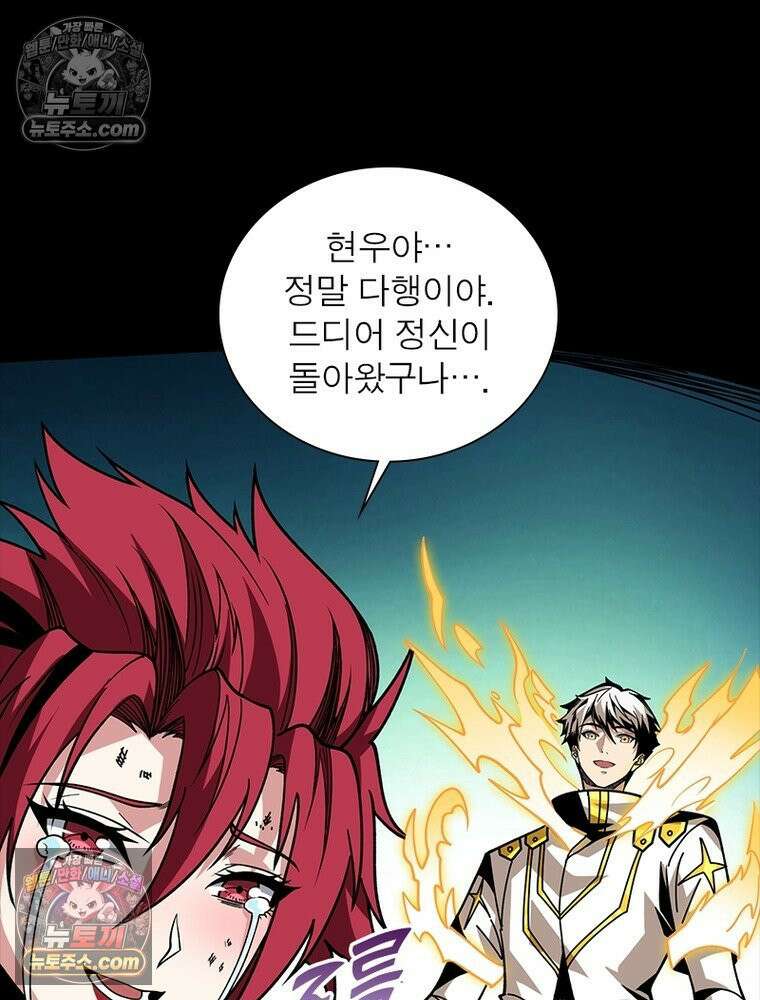 리부트 시스템 246화 83