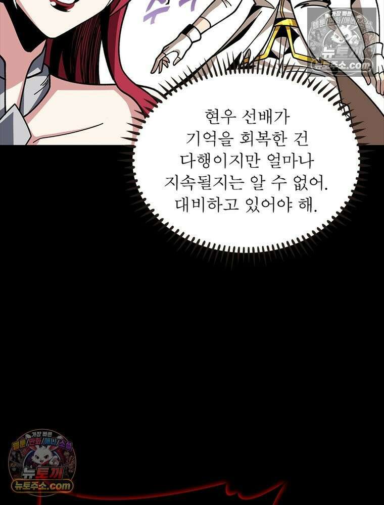리부트 시스템 246화 84