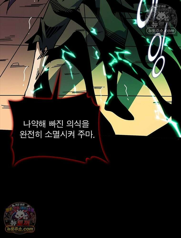 리부트 시스템 246화 86