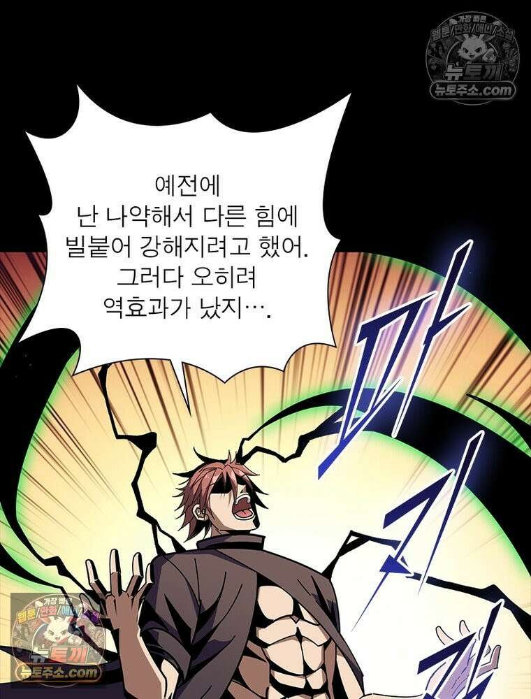 리부트 시스템 246화 87