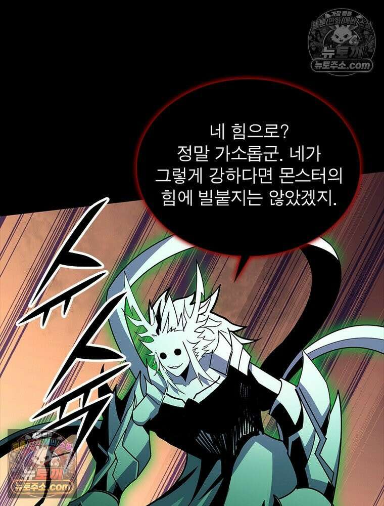 리부트 시스템 246화 89