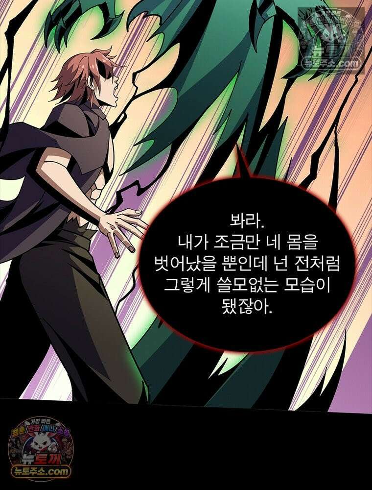 리부트 시스템 246화 90