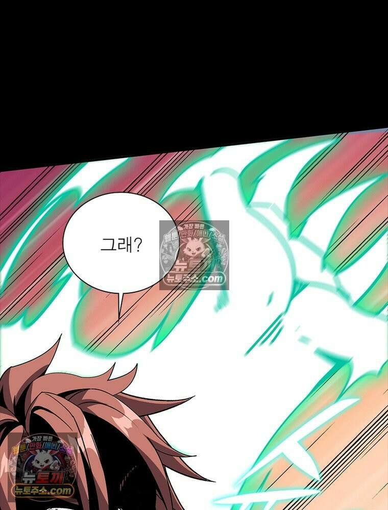 리부트 시스템 246화 91