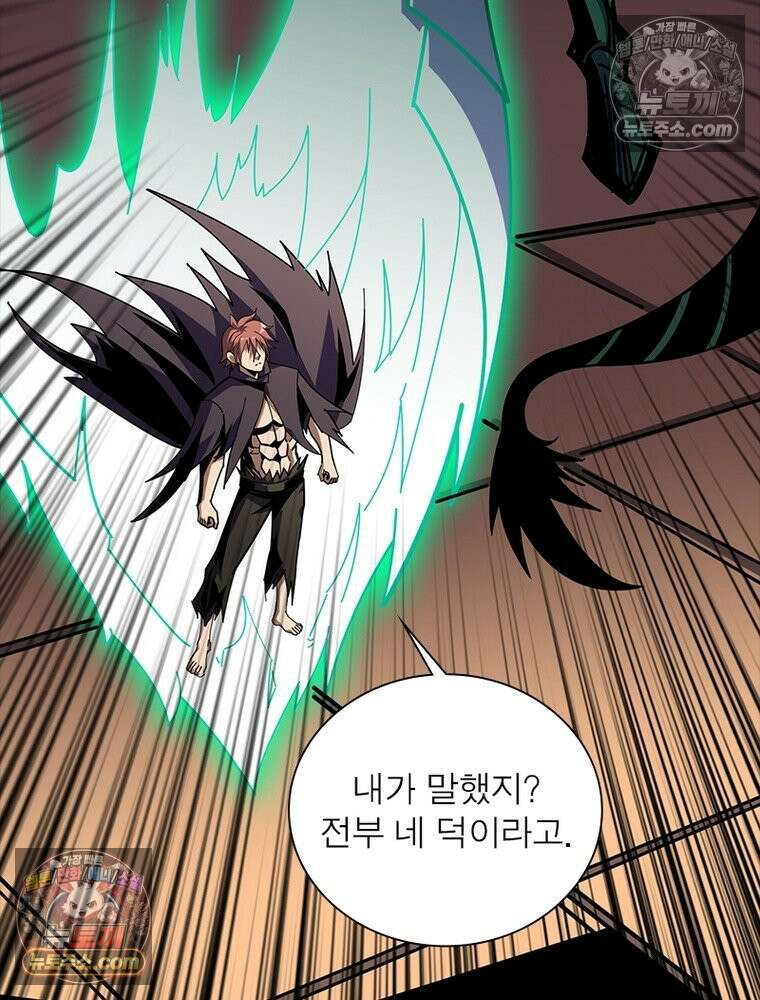리부트 시스템 246화 94