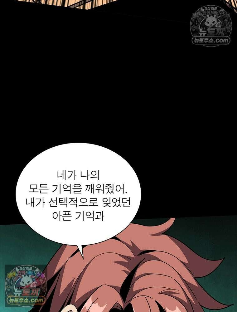 리부트 시스템 246화 95