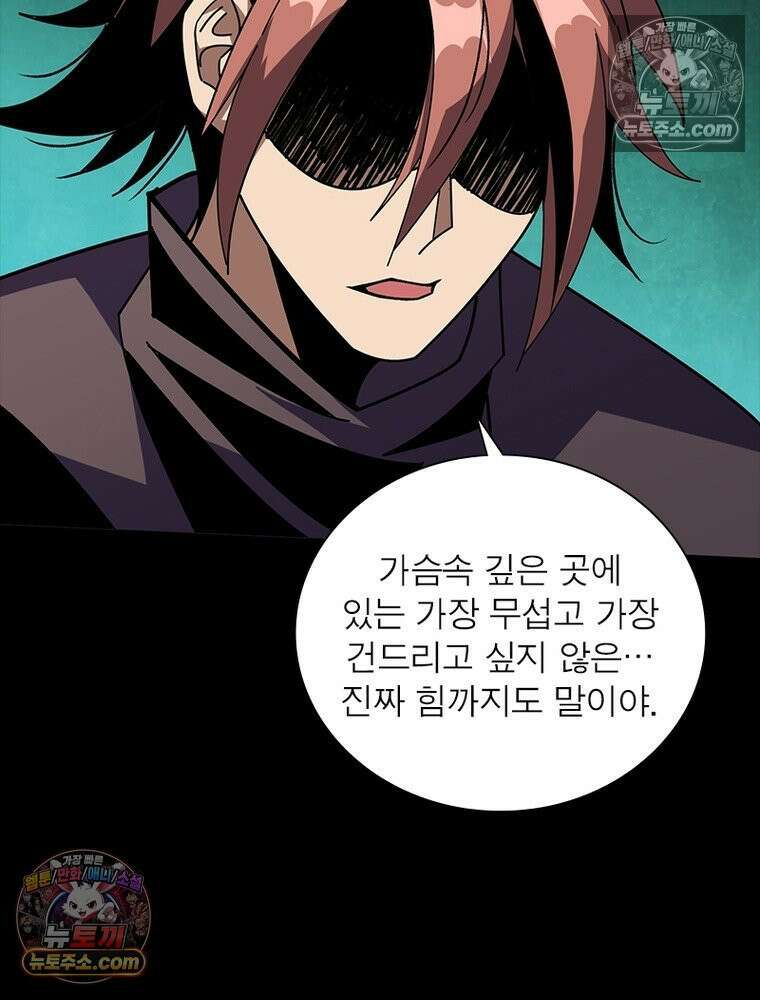 리부트 시스템 246화 96