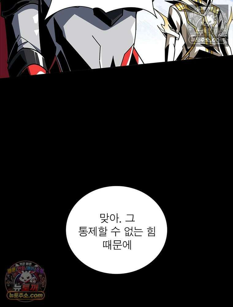 리부트 시스템 246화 98