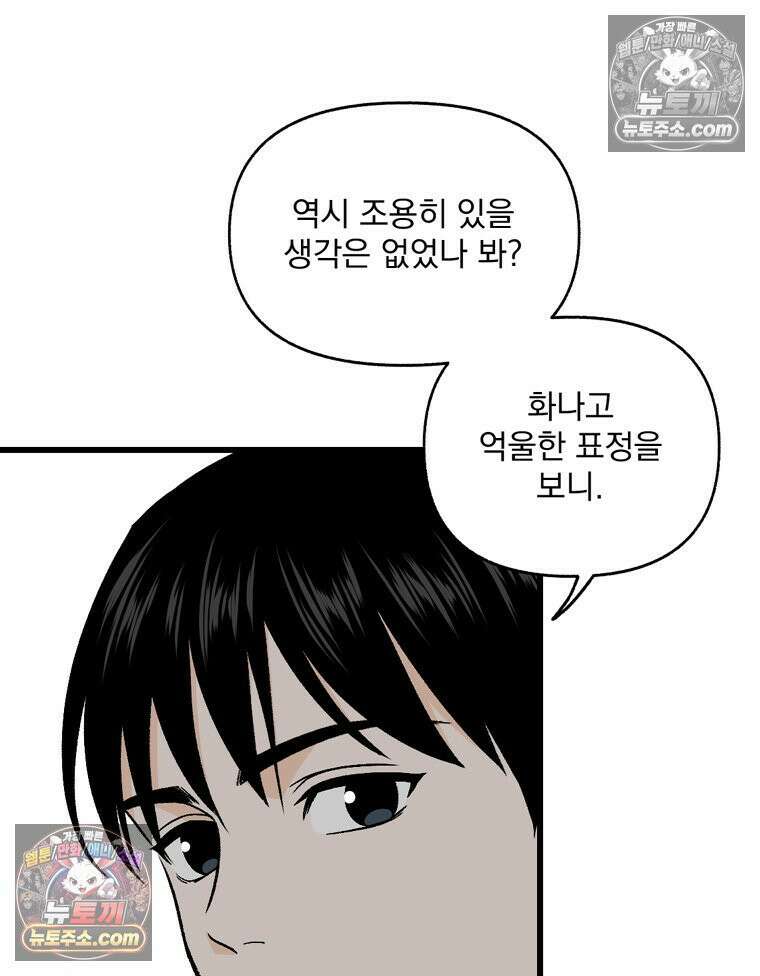 지옥사원 431화 8