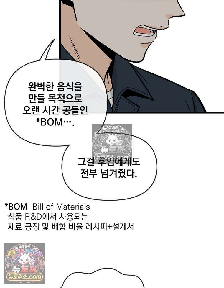 지옥사원 431화 10