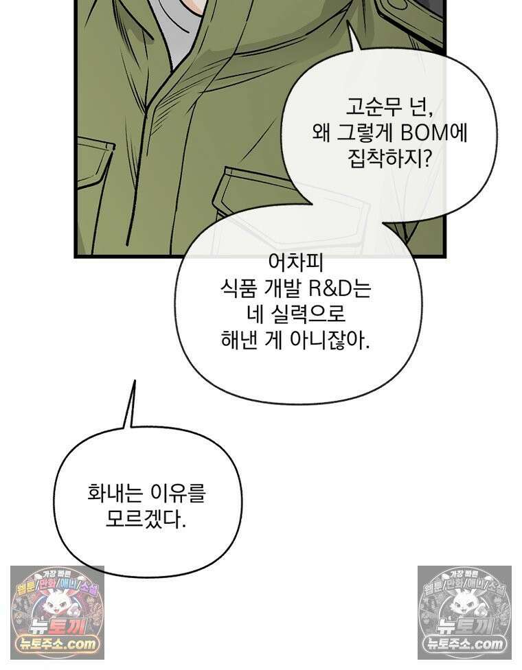지옥사원 431화 12