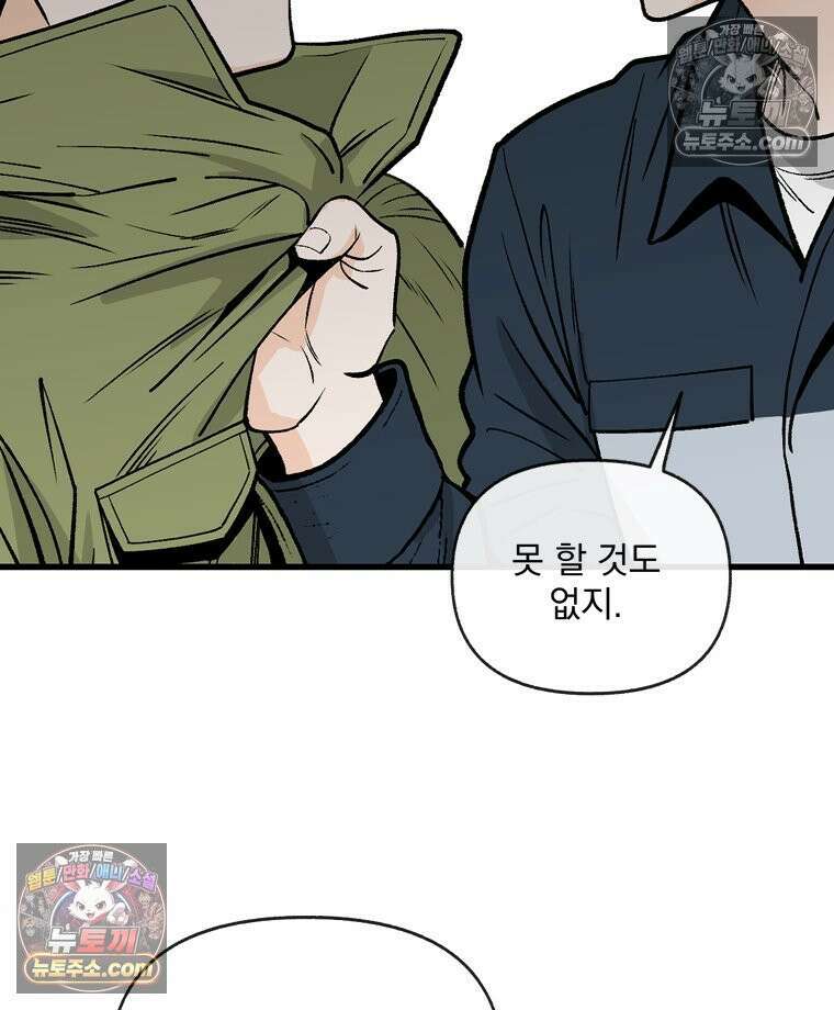 지옥사원 431화 15