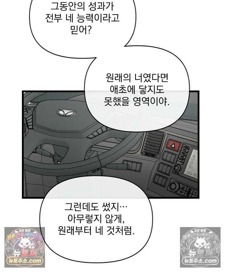 지옥사원 431화 16