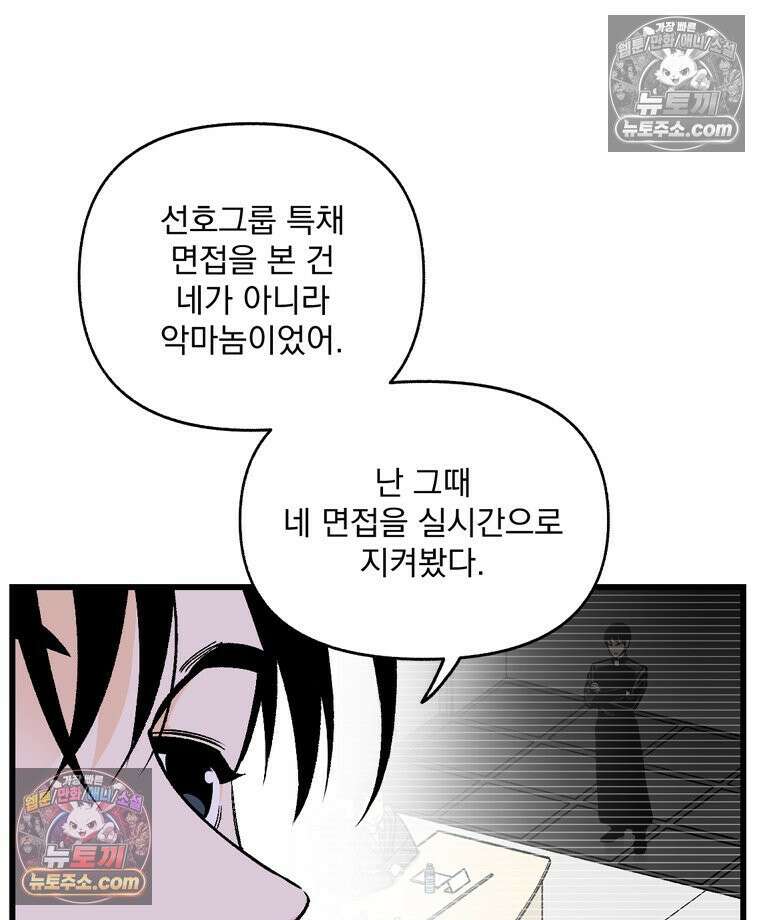 지옥사원 431화 17