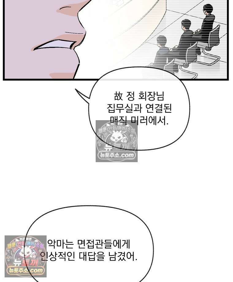 지옥사원 431화 18