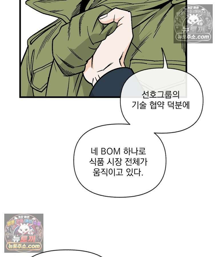 지옥사원 431화 23