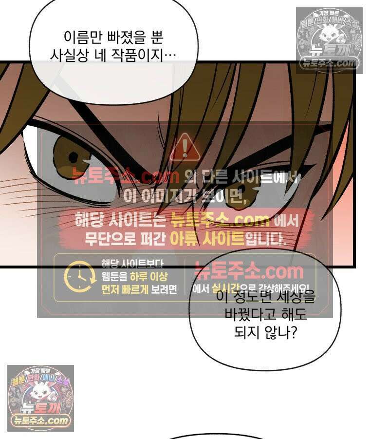 지옥사원 431화 24