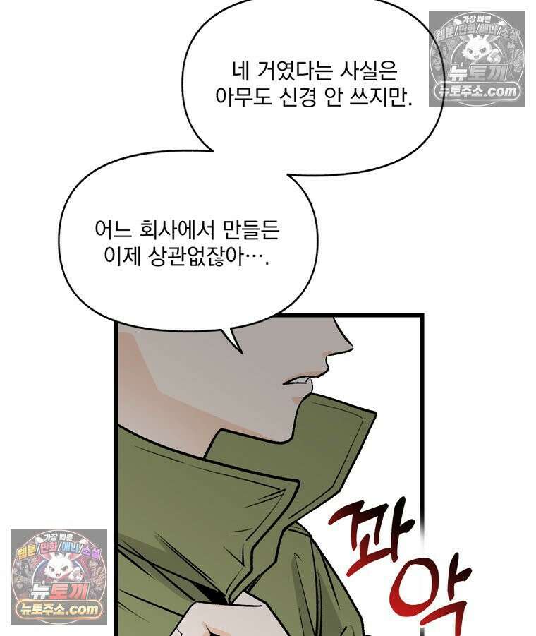 지옥사원 431화 25