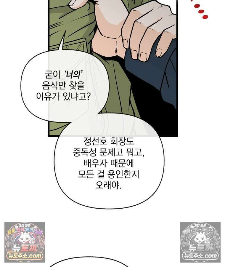 지옥사원 431화 26