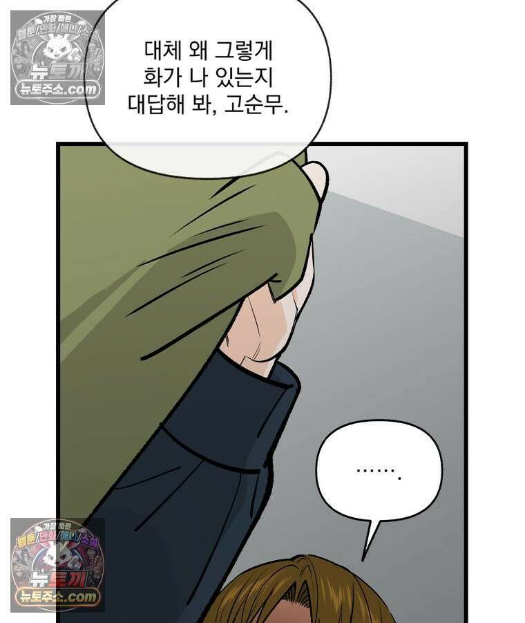 지옥사원 431화 27