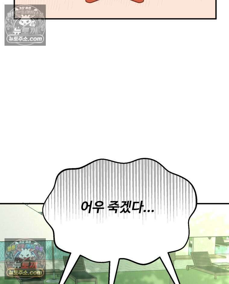 서른하나 고．독．사 그녀들 39화 4
