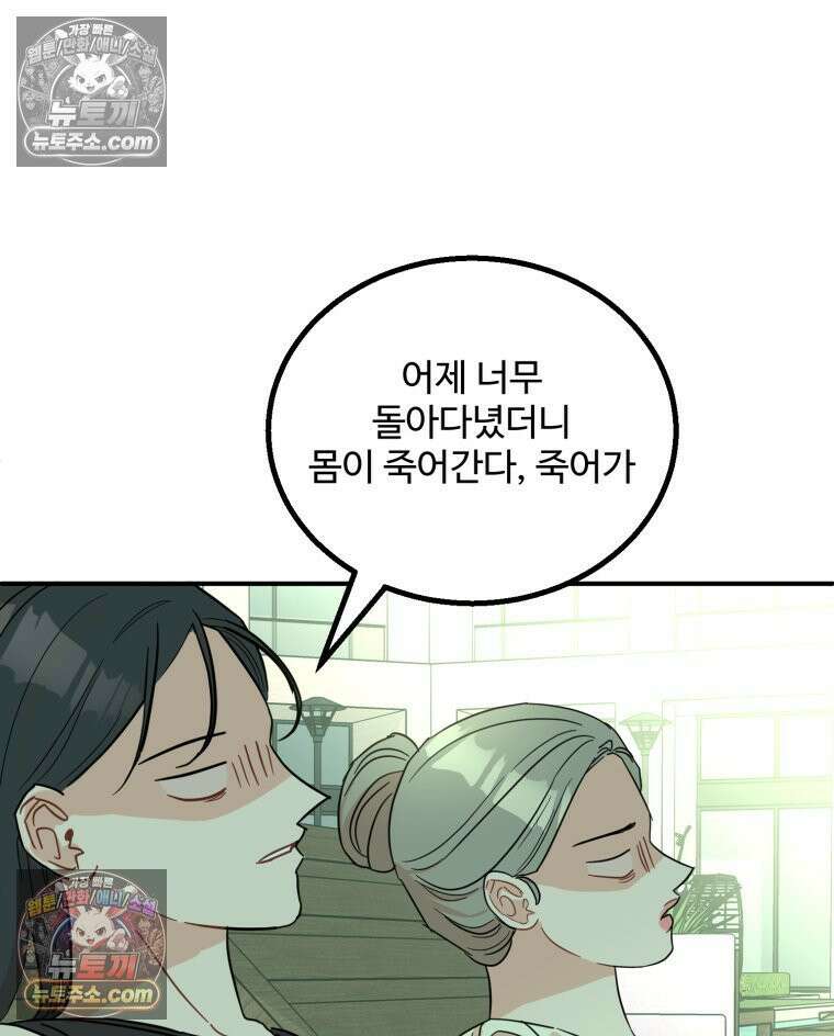 서른하나 고．독．사 그녀들 39화 6