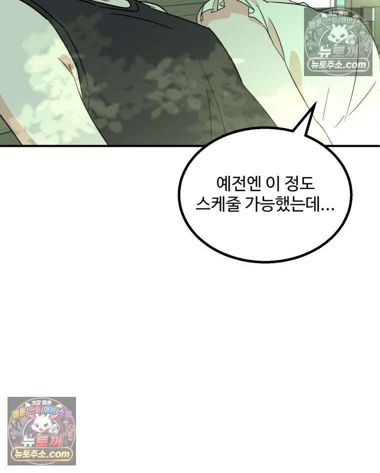 서른하나 고．독．사 그녀들 39화 7