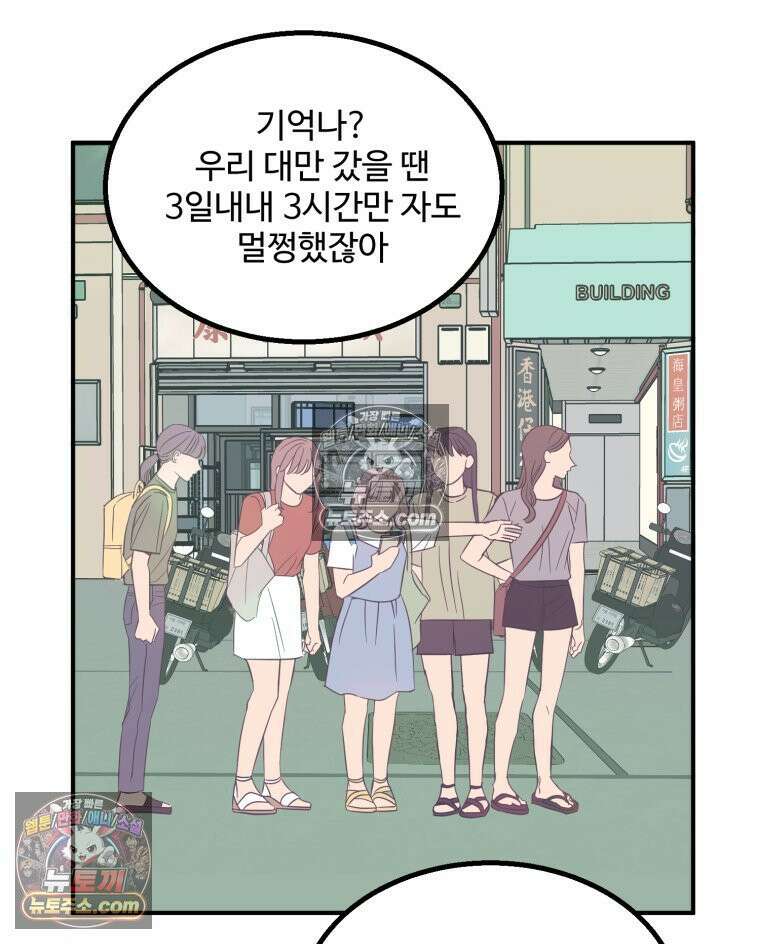 서른하나 고．독．사 그녀들 39화 8