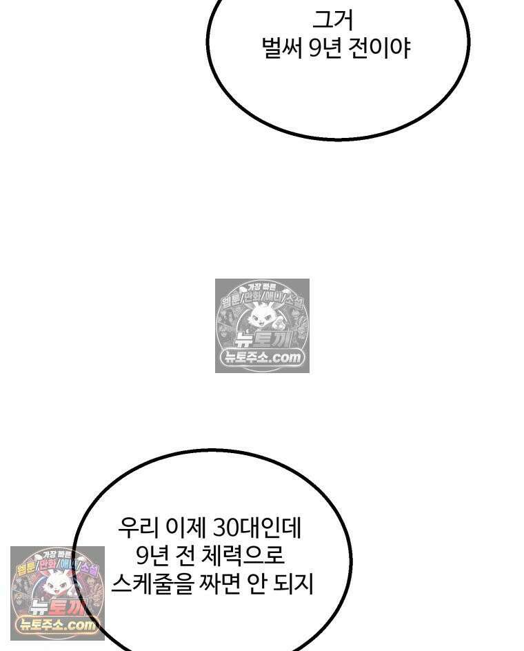서른하나 고．독．사 그녀들 39화 9