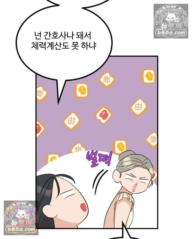 서른하나 고．독．사 그녀들 39화 10