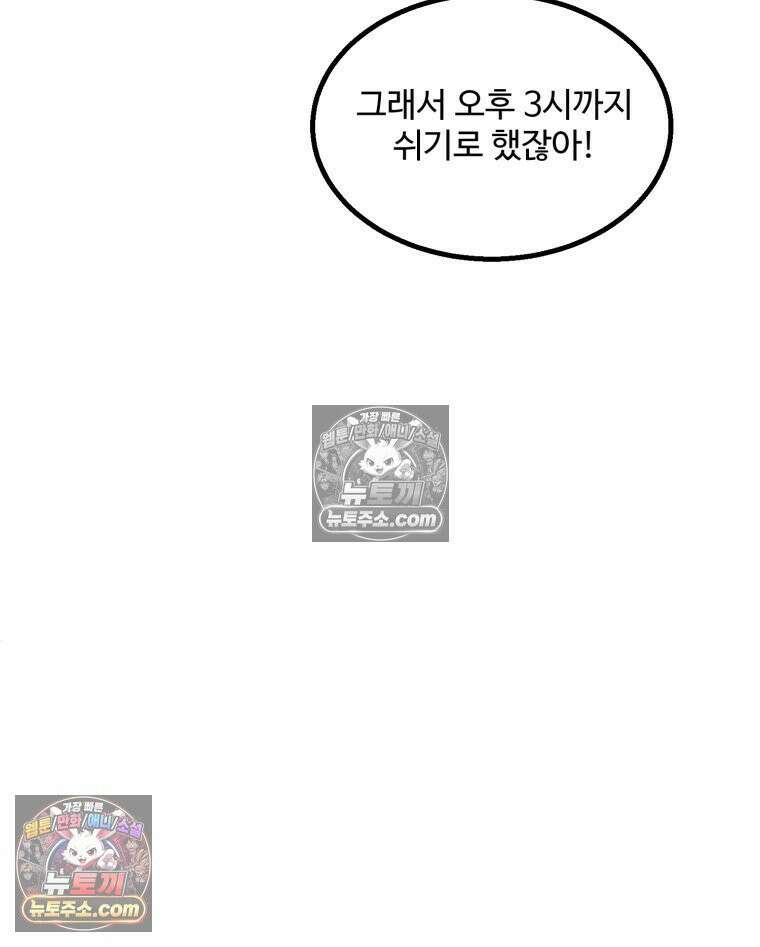 서른하나 고．독．사 그녀들 39화 11