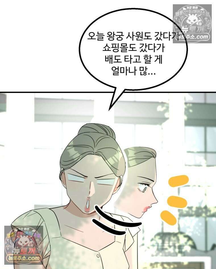 서른하나 고．독．사 그녀들 39화 12