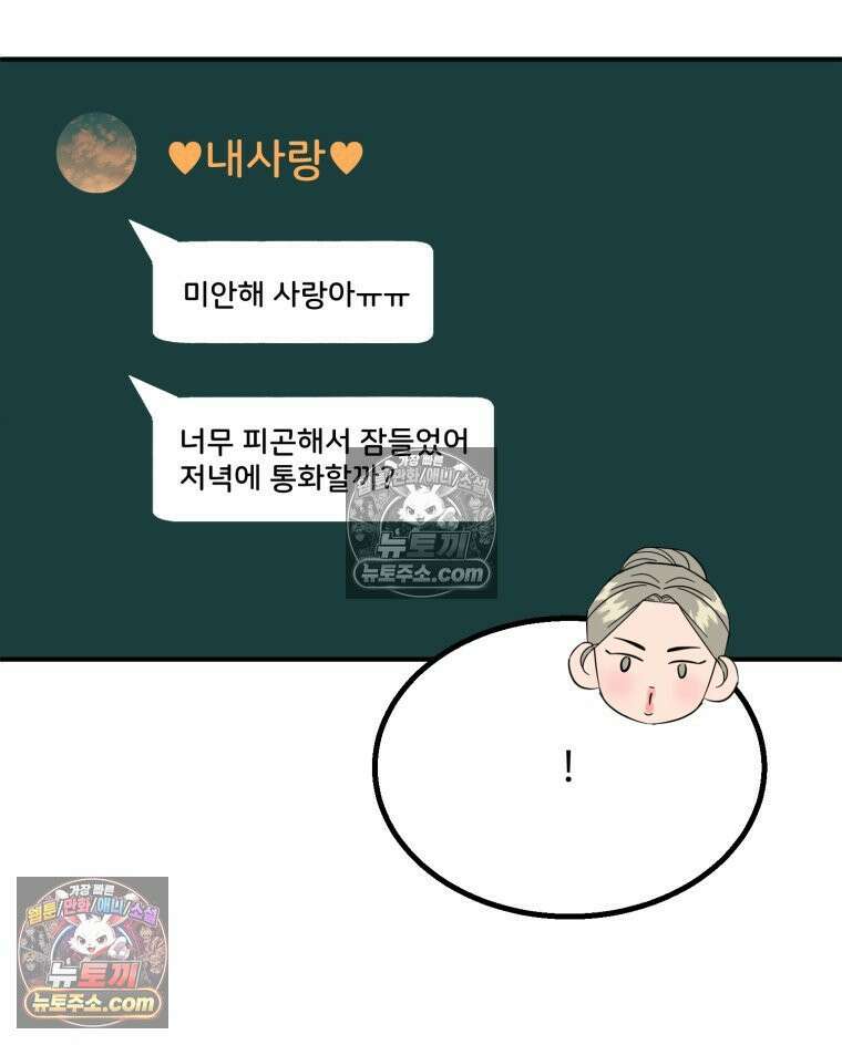 서른하나 고．독．사 그녀들 39화 14