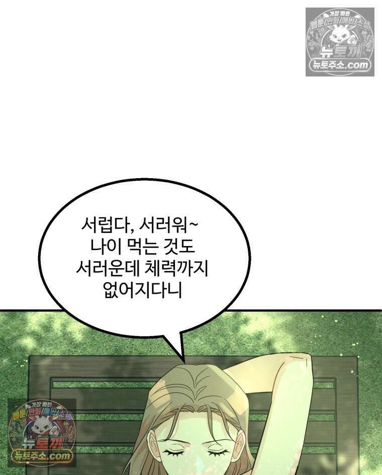서른하나 고．독．사 그녀들 39화 15
