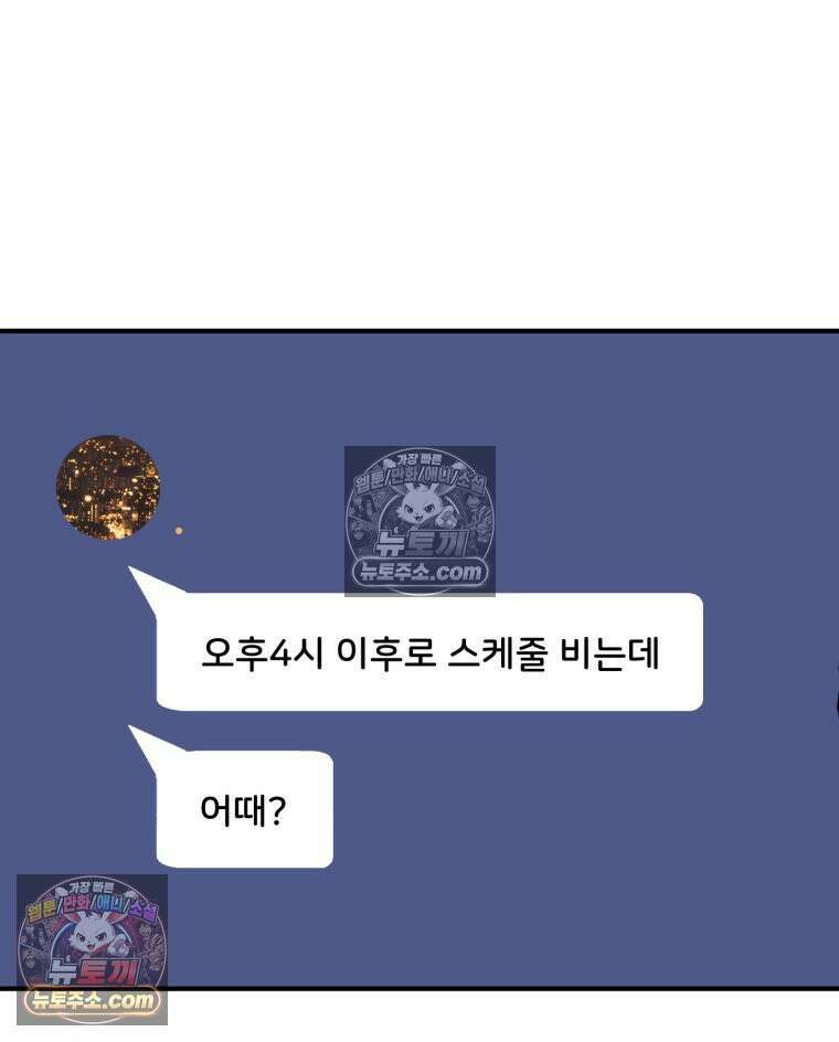 서른하나 고．독．사 그녀들 39화 17