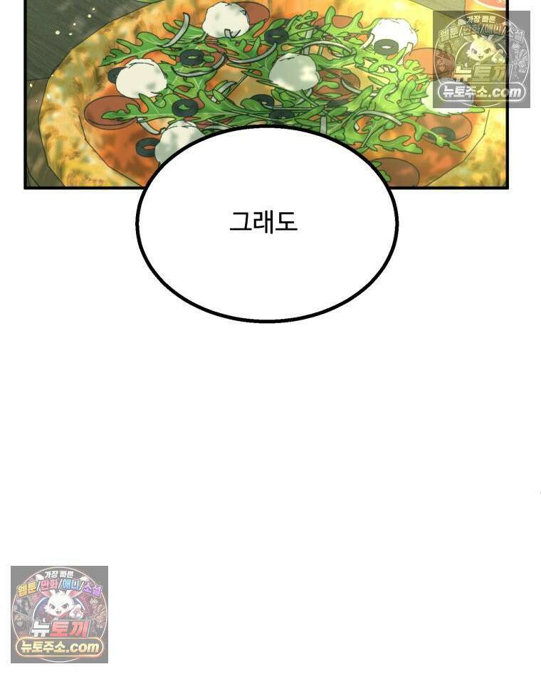 서른하나 고．독．사 그녀들 39화 22