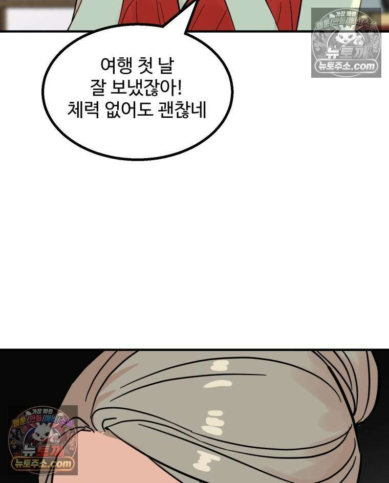 서른하나 고．독．사 그녀들 39화 24