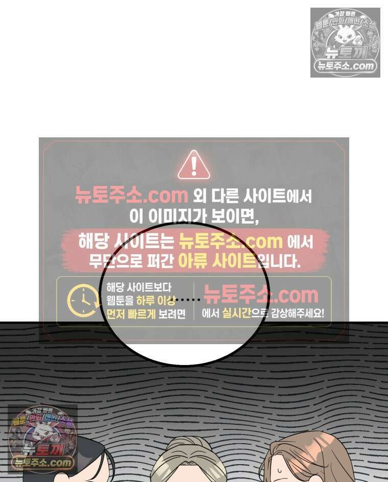 서른하나 고．독．사 그녀들 39화 26