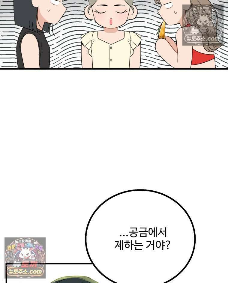 서른하나 고．독．사 그녀들 39화 27