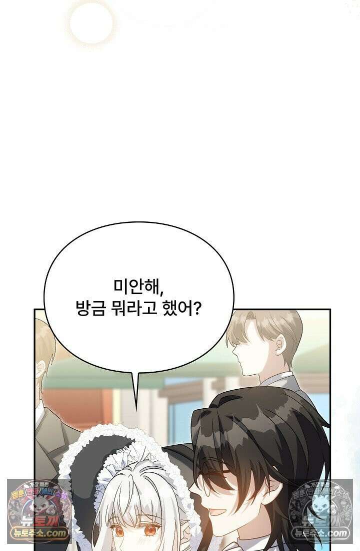 계약 기간 끝났는데요, 남편님? 028 10