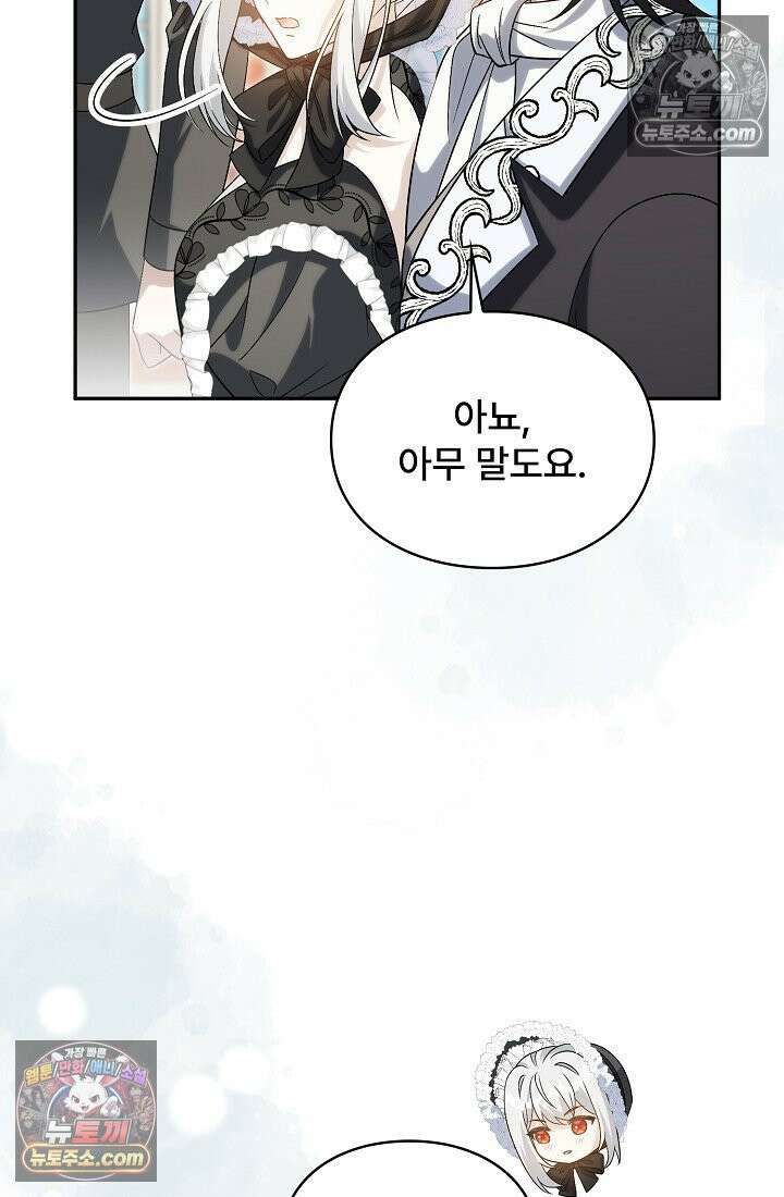계약 기간 끝났는데요, 남편님? 028 11