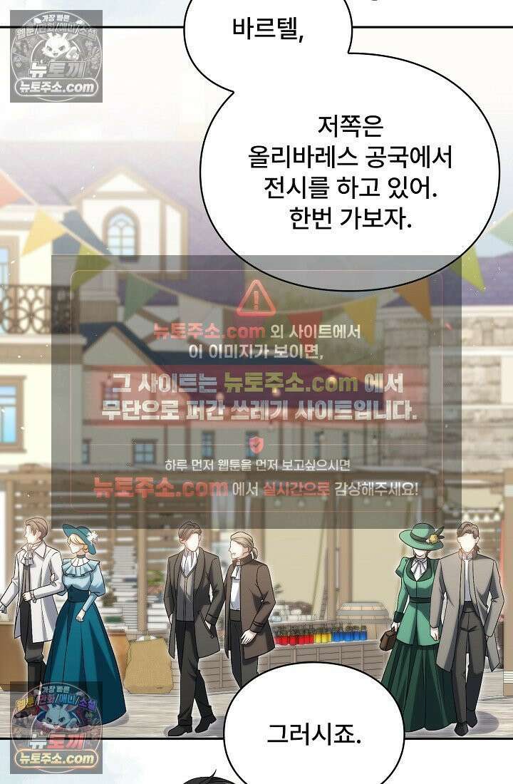 계약 기간 끝났는데요, 남편님? 028 12