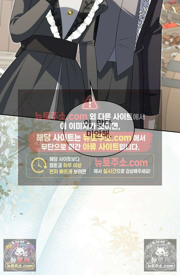 계약 기간 끝났는데요, 남편님? 028 15