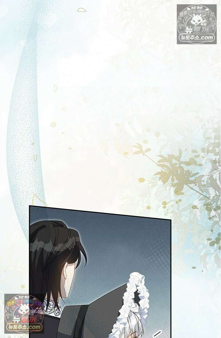 계약 기간 끝났는데요, 남편님? 028 16
